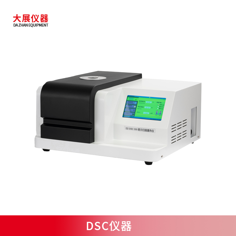 DSC儀器測(cè)什么？