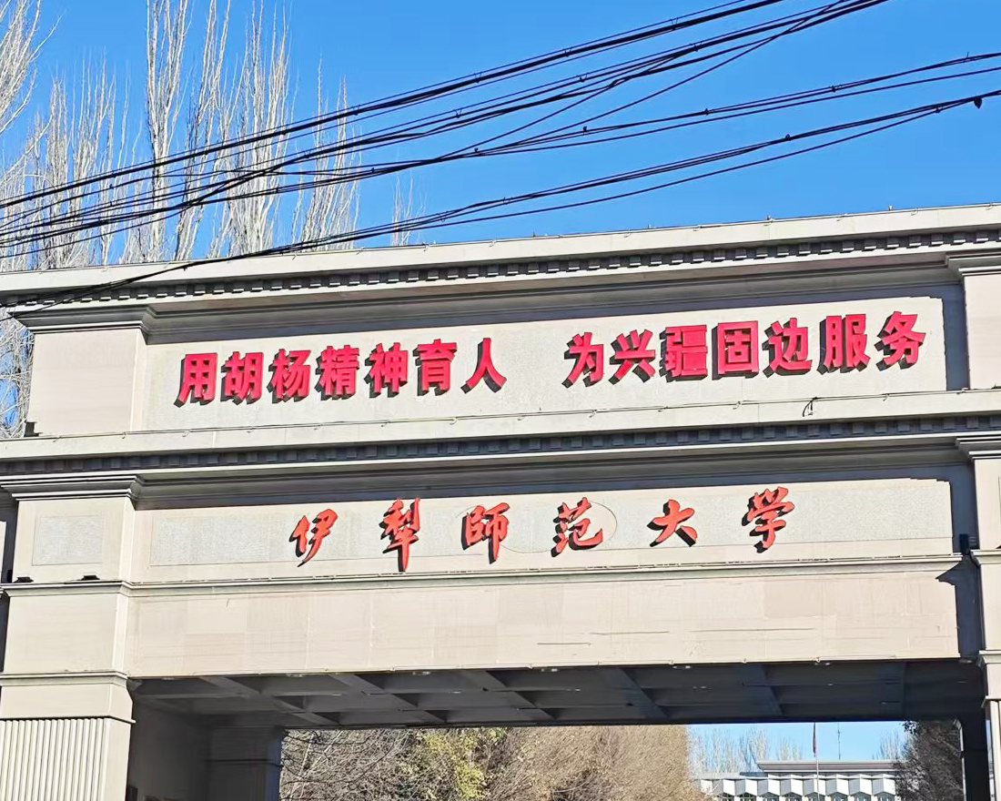 跨越千里的合作，南京大展的DZDR-S導熱系數(shù)測定儀在伊犁師范大學的新應用