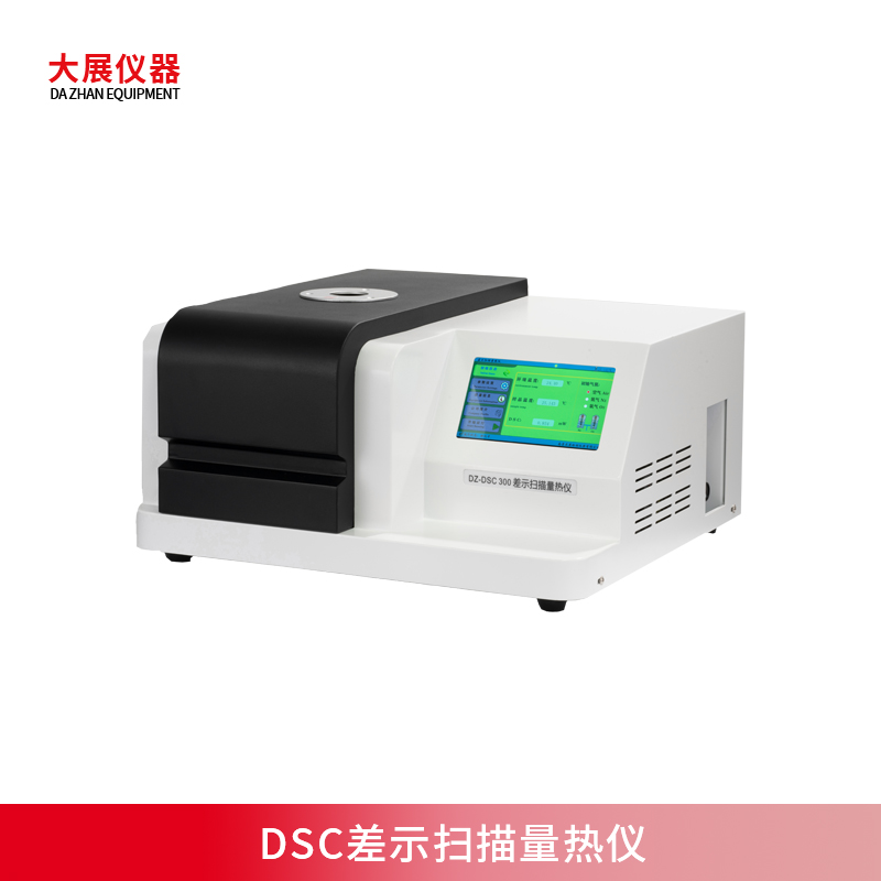 DSC測(cè)試樣品的量對(duì)實(shí)驗(yàn)結(jié)果有哪些影響？