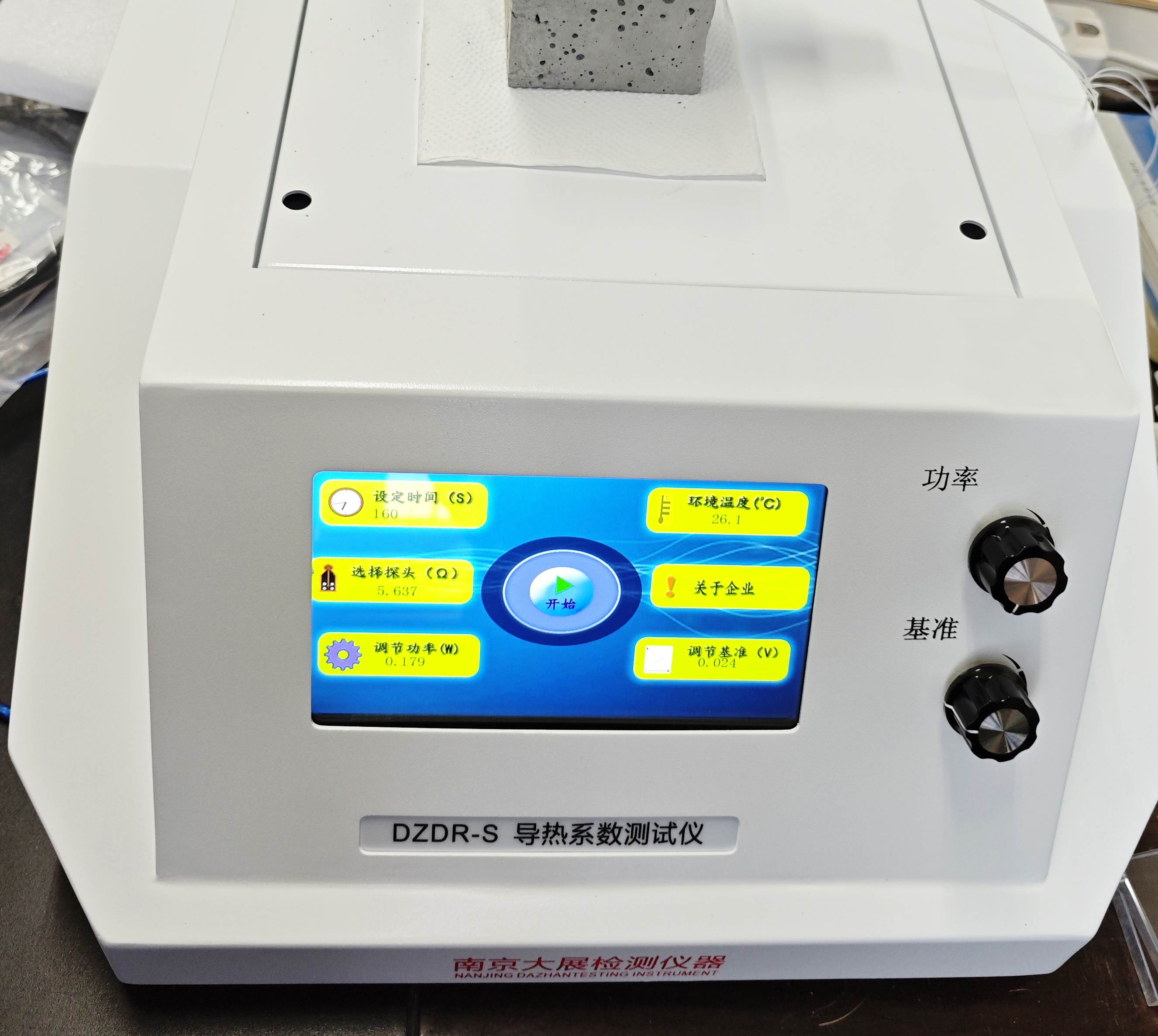 長安大學二度采購南京大展的DZDR-S導熱系數(shù)測試儀
