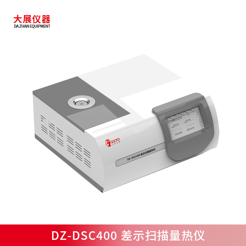 寬溫域+高穩(wěn)定，DZ-DSC400差示掃描量熱儀準(zhǔn)確解析材料熱性能