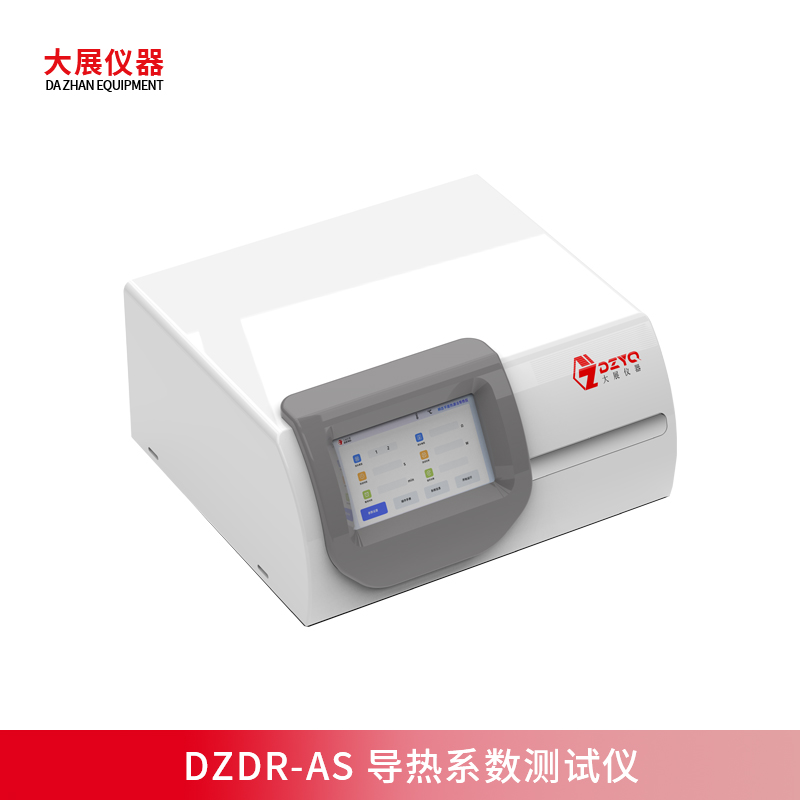 智能操作+輕便小巧，DZDR-AS導(dǎo)熱系數(shù)測(cè)試儀解析材料熱傳導(dǎo)性能
